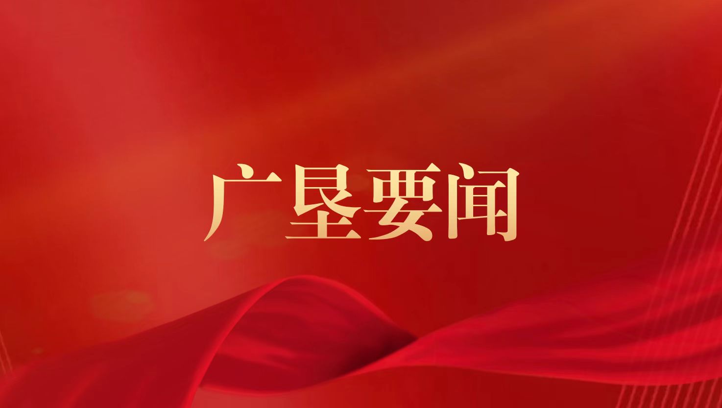 廣東省農(nóng)墾集團(tuán)公司領(lǐng)導(dǎo)到揭陽(yáng)農(nóng)墾調(diào)研